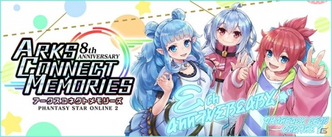 「ファンタシースターオンライン2」緊急クエスト「雨風とともに2020」が配信！デザコン入賞作品スクラッチの第2弾もの画像12