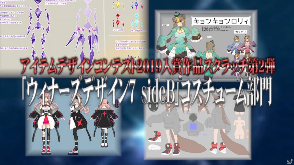 「ファンタシースターオンライン2」緊急クエスト「雨風とともに2020」が配信！デザコン入賞作品スクラッチの第2弾もの画像1