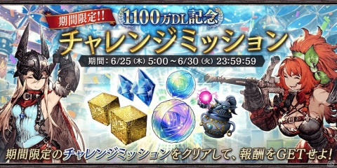「FFBE 幻影戦争」ビジョンカード「偽りの仮面」「魔界紅月ブラッディムーン」が登場！ピックアップ召喚が実施の画像10