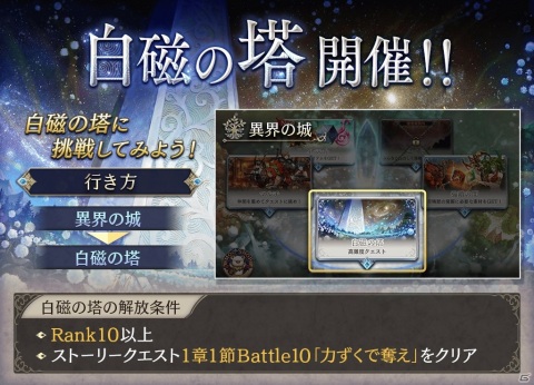 「FFBE 幻影戦争」ビジョンカード「偽りの仮面」「魔界紅月ブラッディムーン」が登場！ピックアップ召喚が実施の画像11