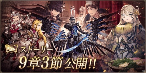 「FFBE 幻影戦争」ビジョンカード「偽りの仮面」「魔界紅月ブラッディムーン」が登場！ピックアップ召喚が実施の画像13