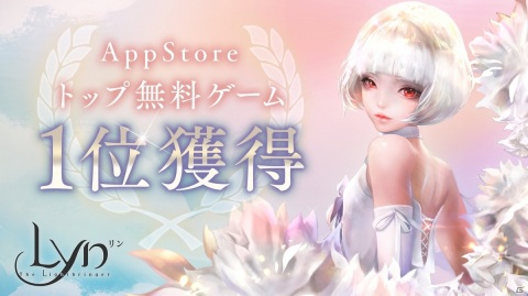 美麗3Dリアルタイムコマンドバトル「LYN: The Lightbringer」がサービス開始！上坂すみれさんの色紙が当たるキャンペーンもの画像2