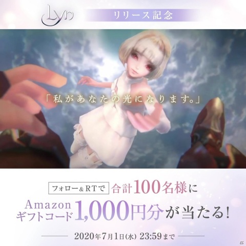 美麗3Dリアルタイムコマンドバトル「LYN: The Lightbringer」がサービス開始！上坂すみれさんの色紙が当たるキャンペーンもの画像3
