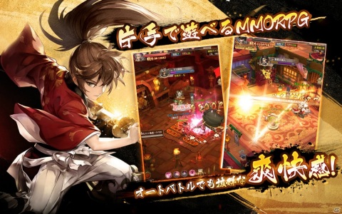 放置でも楽しめる縦持ち幻想MMORPG「剣魂～剣と絆の異世界冒険伝」の事前登録受付が開始！の画像3