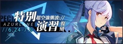 「アズールレーン」レースクイーン衣装の実装を記念したTVCMが公開！の画像10