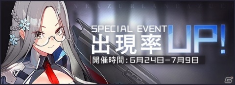 「アズールレーン」レースクイーン衣装の実装を記念したTVCMが公開！の画像11