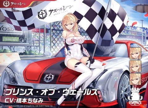 「アズールレーン」レースクイーン衣装の実装を記念したTVCMが公開！の画像6