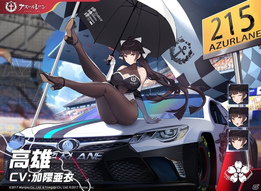 高雄「魅惑のフルドライブ」（CV：加隈亜衣）