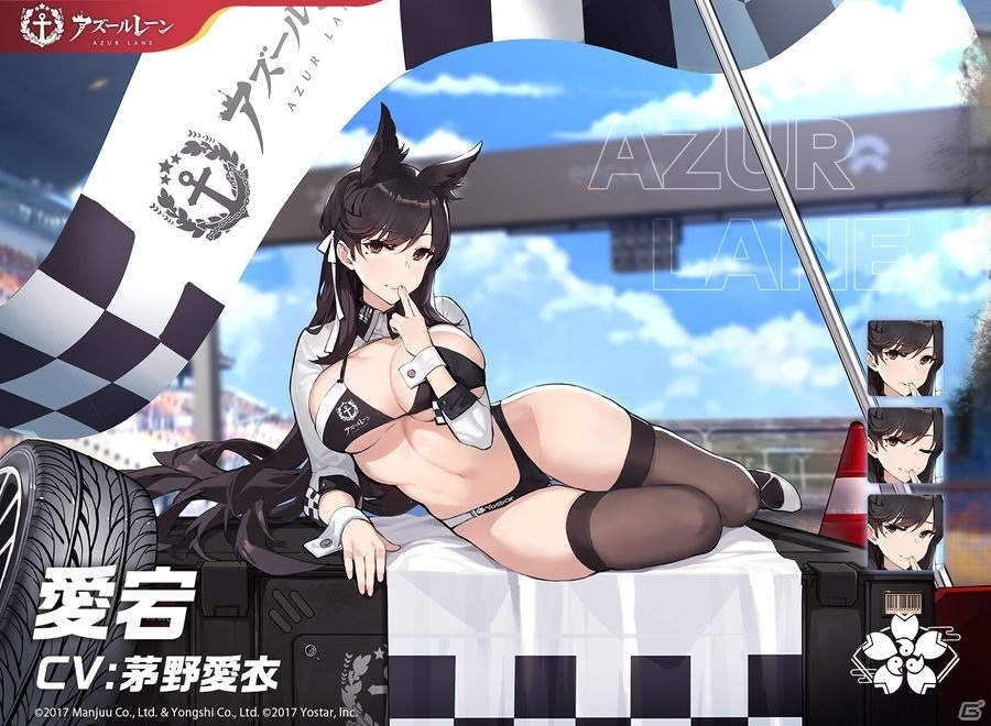 愛宕「凄艶のマックススピード」（CV：茅野愛衣）