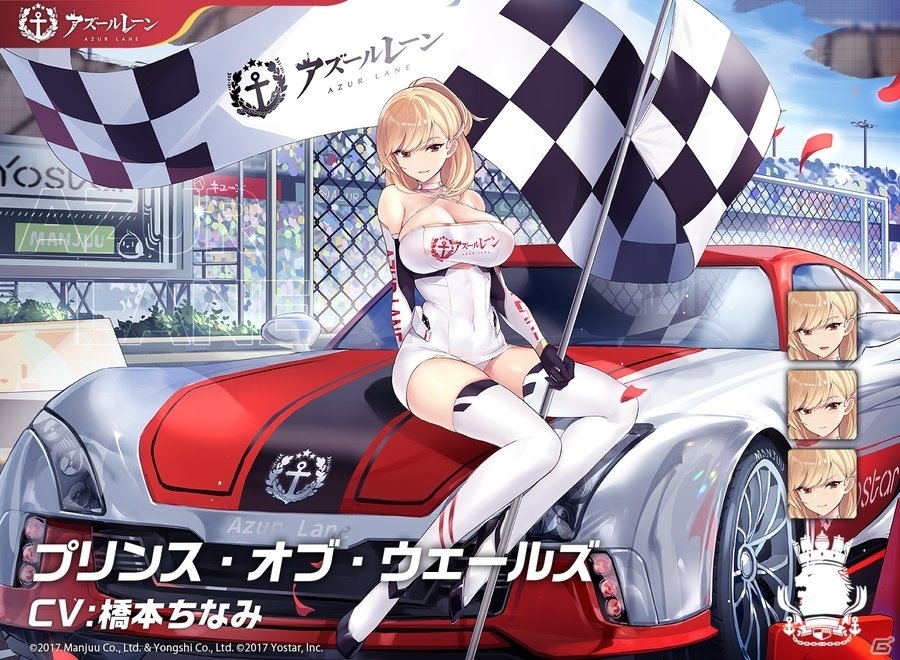 プリンス・オブ・ウェールズ「栄冠のビクトリーレッシング」（CV：橋本ちなみ）