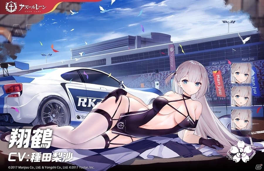 翔鶴「疾翔の姉羽」（CV：種田梨沙）