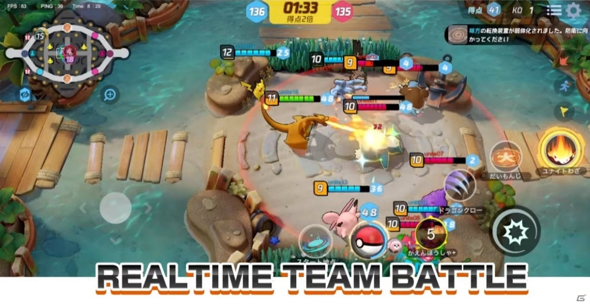 ポケモン 初のチーム戦略バトル Pokemon Unite が発表 Switch Ios Android向けにポケモンとtencent Gamesが共同開発 ゲーム情報サイト Gamer