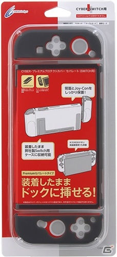 サイバーガジェット、Switch/Switch Lite用のプレミアムプロテクトカバーにそれぞれ新色が登場！の画像1
