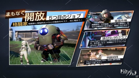 「コード：ドラゴンブラッド」白石麻衣さんのサインが当たるホーム実装記念キャンペーンが開催中！爆走レースや新ジョブ・格闘家の情報もの画像3