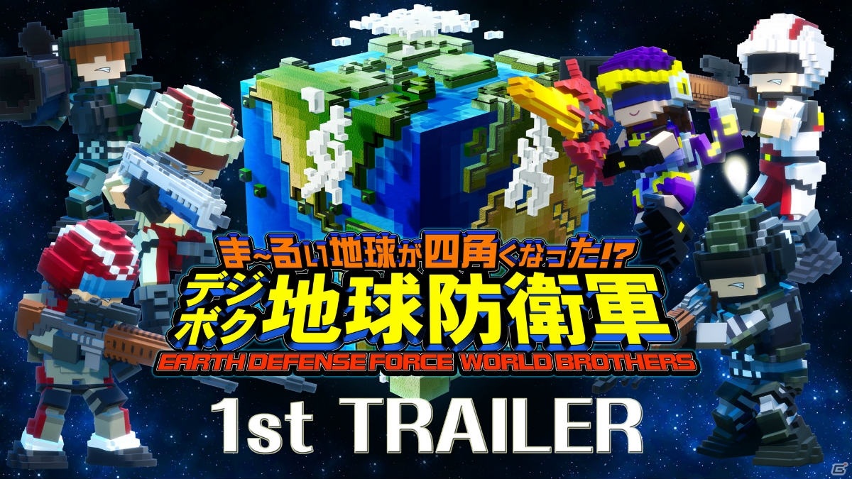 四角い地球を救えや（スクエア）ー！「デジボク地球防衛軍」の1stトレーラーが公開！の画像8