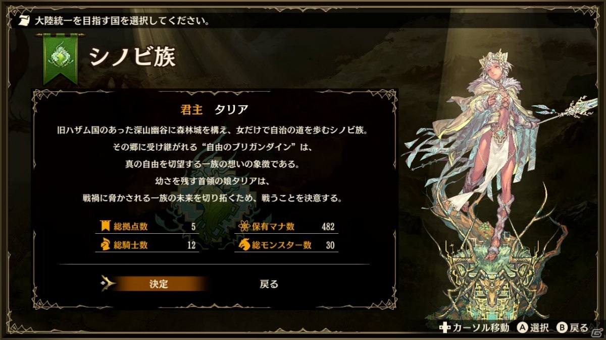 ファンタジー×国取りシミュレーション「ブリガンダイン ルーナジア戦記」がSwitchで本日発売！の画像9