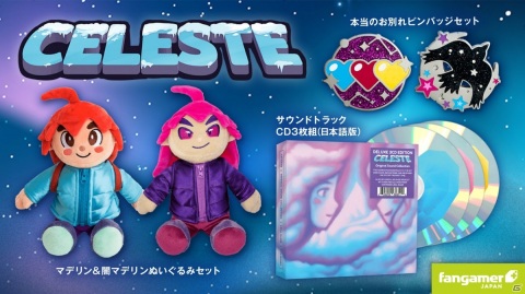 Celeste」ぬいぐるみセットやピンバッジが新登場！オリジナル・サウンドトラックも販売開始 | Gamer