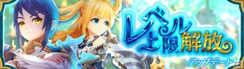 「Ash Tale -風の大陸-」レベル上限が99まで解放！武装の秘境に新たに「焔の章」が追加の画像1