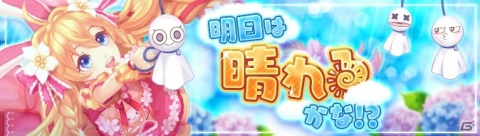 「Ash Tale -風の大陸-」レベル上限が99まで解放！武装の秘境に新たに「焔の章」が追加の画像3