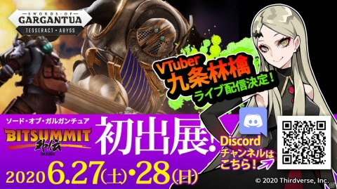 「ソード・オブ・ガルガンチュア」を提供するThirdverseがBitSummit Gaidenにオンライン出展！の画像1
