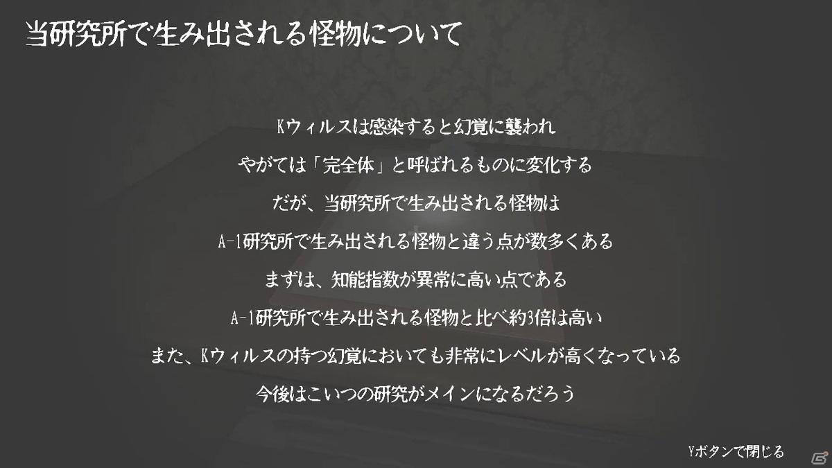 3Dホラーアドベンチャー「QuietMansion2」のSwitch版が7月9日にリリース！「シャドーコリドー 影の回廊」とのコラボ要素もの画像4