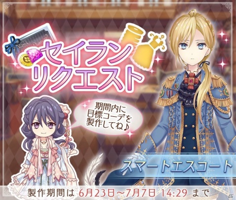 「Alice Closet」種村有菜先生の描きおろしイラスト絵本が発売決定！ゲーム内で使用できる特別衣装が付属の画像3