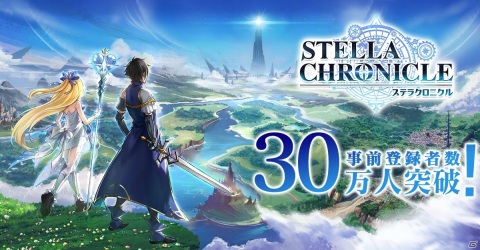 「ステラクロニクル」豪華賞品がもらえるミニゲーム「クイックタップ」が6月28日に公開！初の公式生放送も配信決定の画像1
