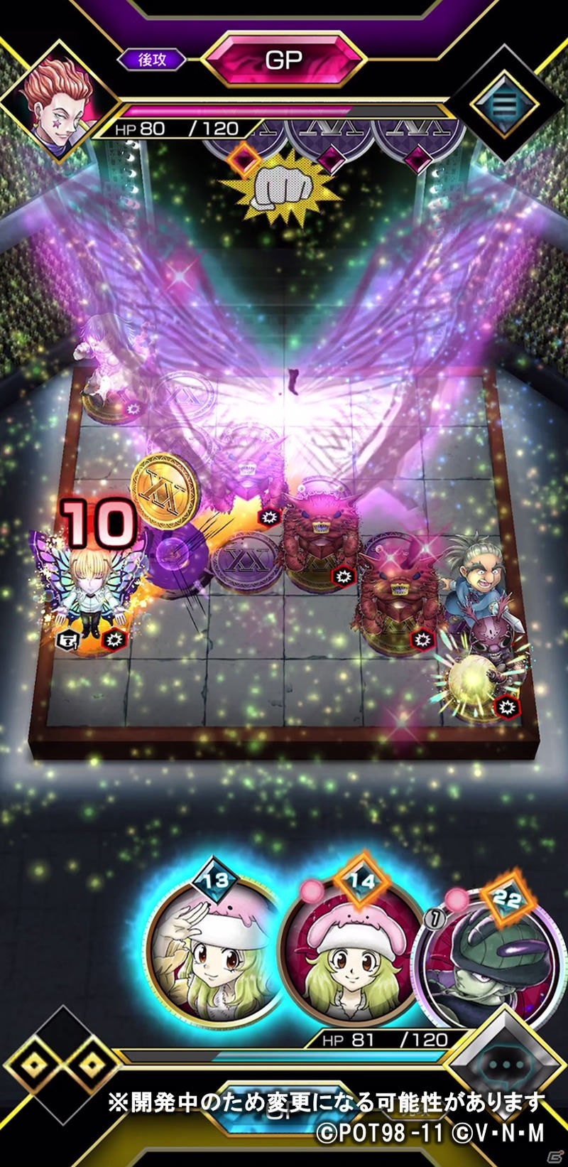 「HUNTER×HUNTER アリーナバトル」新グループ「キメラアント」の先行プレイイベントが開始！の画像8