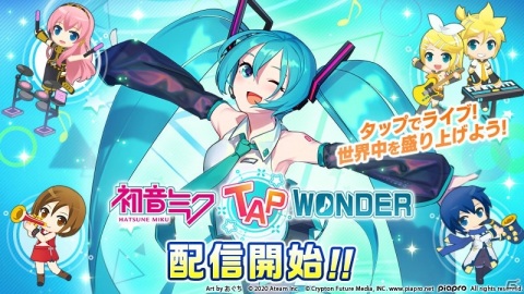 タップ＆LIVEゲーム「初音ミク -TAP WONDER-」が配信開始！コスチューム「V4Xセット」が7月10日まで配布の画像1