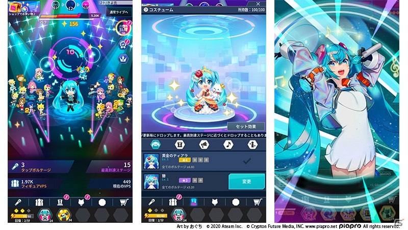 タップ＆LIVEゲーム「初音ミク -TAP WONDER-」が配信開始！コスチューム「V4Xセット」が7月10日まで配布の画像2