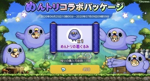 「メイプルストーリーM」にて「面倒だがトリあえず返信」とのコラボイベントが開始！「メイプルM」の世界にめんトリたちが大発生の画像8