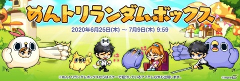 「メイプルストーリーM」にて「面倒だがトリあえず返信」とのコラボイベントが開始！「メイプルM」の世界にめんトリたちが大発生の画像9