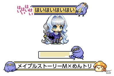 「メイプルストーリーM」にて「面倒だがトリあえず返信」とのコラボイベントが開始！「メイプルM」の世界にめんトリたちが大発生の画像6