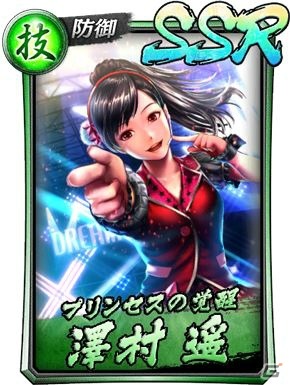 「龍が如く ONLINE」にてレジェンドフェスガチャが開催！堂島大吾、澤村 遥、秋山 駿がピックアップの画像3