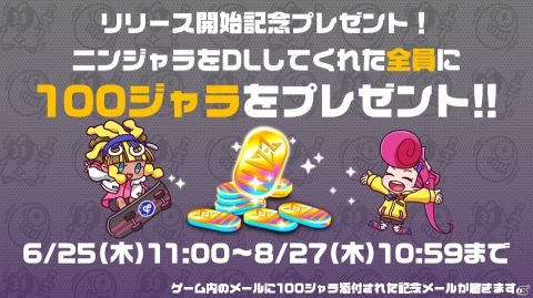 Switch「ニンジャラ」DL版がサービス開始！“ニンジャ”をテーマにしたシーズン1が開幕の画像3