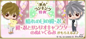 「天下統一恋の乱 Love Ballad ～華の章～」徳川家康の続編ストーリーにボイスが追加！の画像10