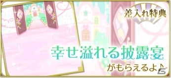 「天下統一恋の乱 Love Ballad ～華の章～」徳川家康の続編ストーリーにボイスが追加！の画像6