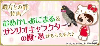 「天下統一恋の乱 Love Ballad ～華の章～」徳川家康の続編ストーリーにボイスが追加！の画像7