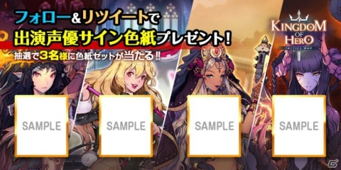 「キングダム オブ ヒーロー」最上級コンテンツ「異界ダンジョン」に新ボスが登場！新英雄や新コスチュームも追加の画像10