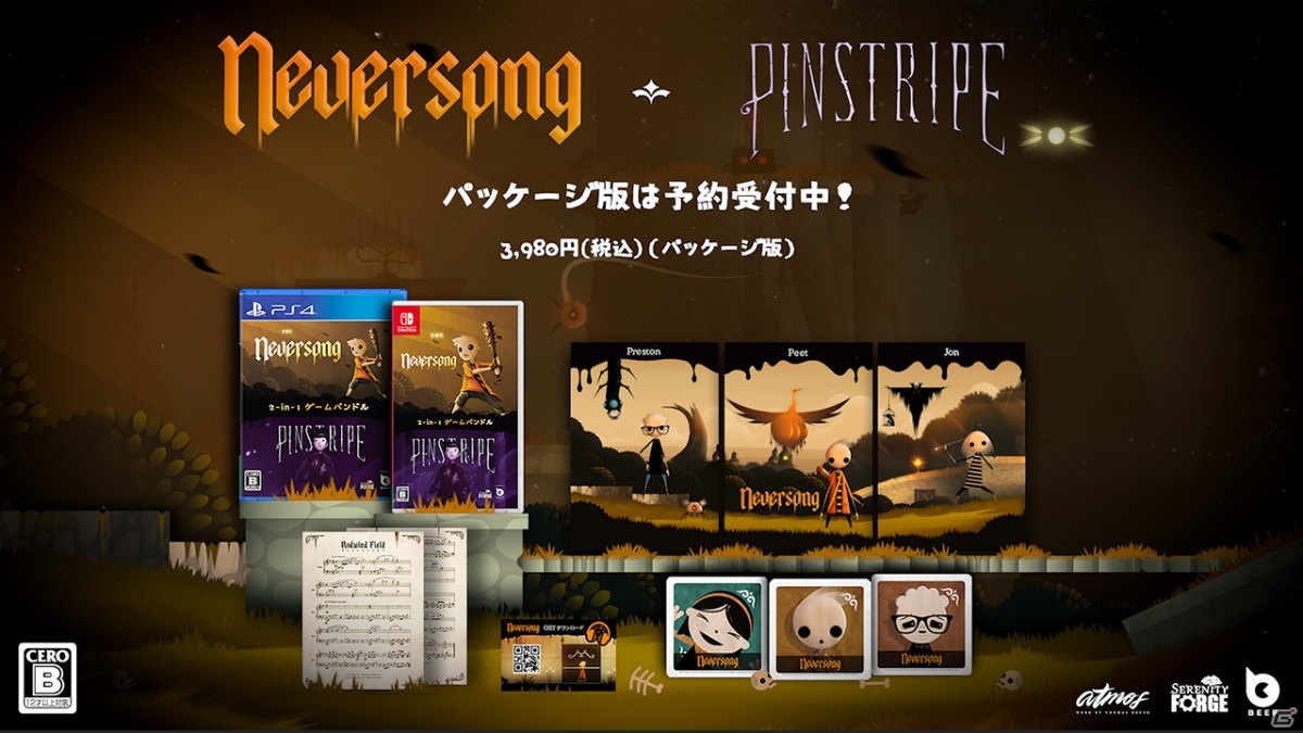 インディーアドベンチャーゲーム「Neversong」と「Pinstripe」を収録した日本限定の特別パッケージが10月22日に発売！の画像1
