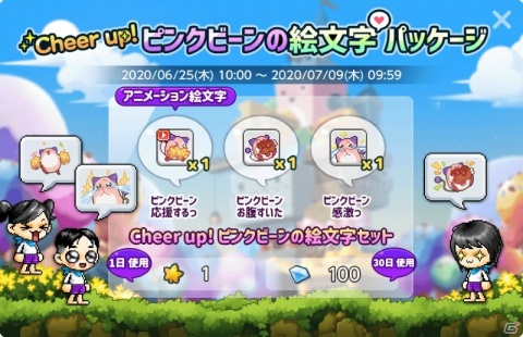 「メイプルストーリーM」ダンジョン「ネオトウキョウ」の第2章が追加！メガバーニングイベントなども開催の画像15