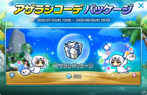 「メイプルストーリーM」ダンジョン「ネオトウキョウ」の第2章が追加！メガバーニングイベントなども開催の画像16
