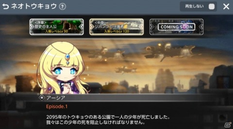 「メイプルストーリーM」ダンジョン「ネオトウキョウ」の第2章が追加！メガバーニングイベントなども開催の画像2