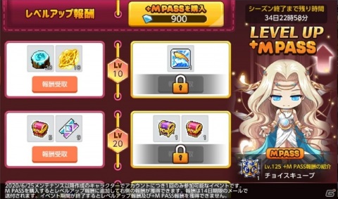 「メイプルストーリーM」ダンジョン「ネオトウキョウ」の第2章が追加！メガバーニングイベントなども開催の画像5
