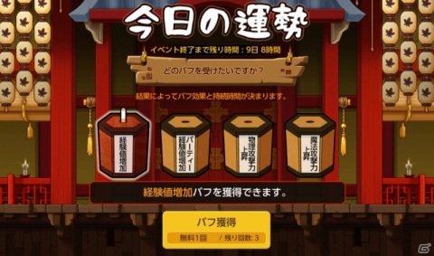 「メイプルストーリーM」ダンジョン「ネオトウキョウ」の第2章が追加！メガバーニングイベントなども開催の画像7