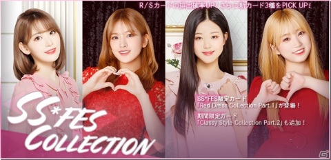 「SUPERSTAR IZ*ONE」IZ*ONEの新曲「幻想童話（Secret Story of the Swan）」が追加！矢吹奈子さんからのコメント動画も到着の画像2