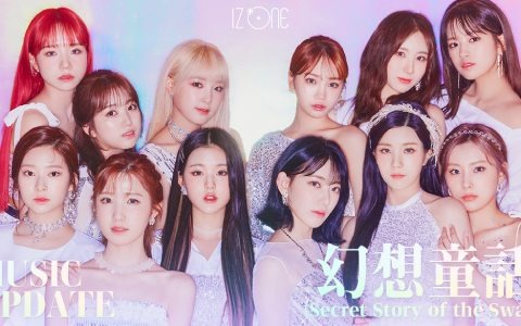「SUPERSTAR IZ*ONE」IZ*ONEの新曲「幻想童話（Secret Story of the Swan）」が追加！矢吹奈子さんからのコメント動画も到着