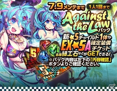 「デスティニーチャイルド」NARRATIVEダンジョン「Demonic Interfering View」が開催！の画像4