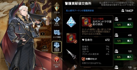 「Epic Seven」に川澄綾子さん演じる★5英雄「海辺のヴェローナ」が登場！の画像10