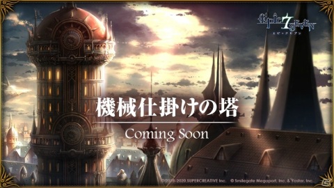 「Epic Seven」に川澄綾子さん演じる★5英雄「海辺のヴェローナ」が登場！の画像11